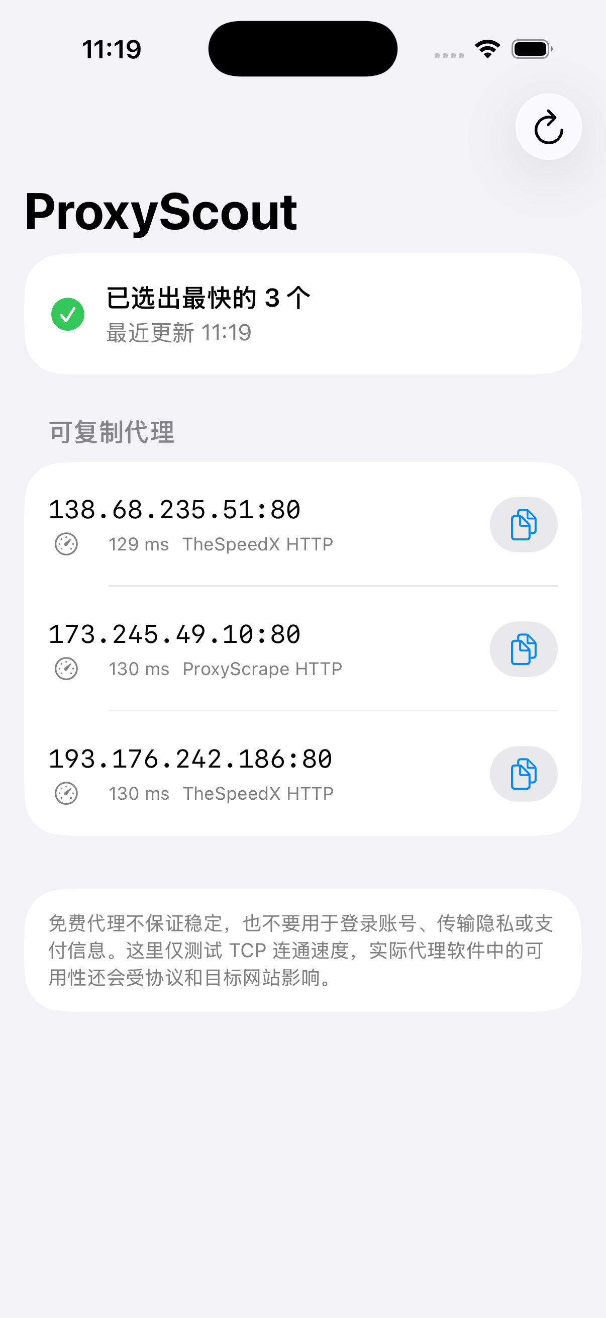 ProxyScout dashboard